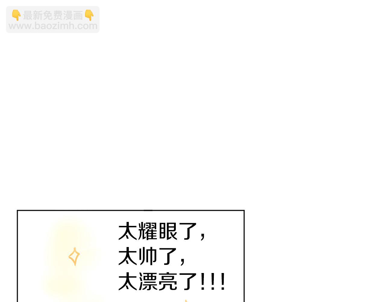 養大被吃掉 - 第55話 舞會(2/3) - 4