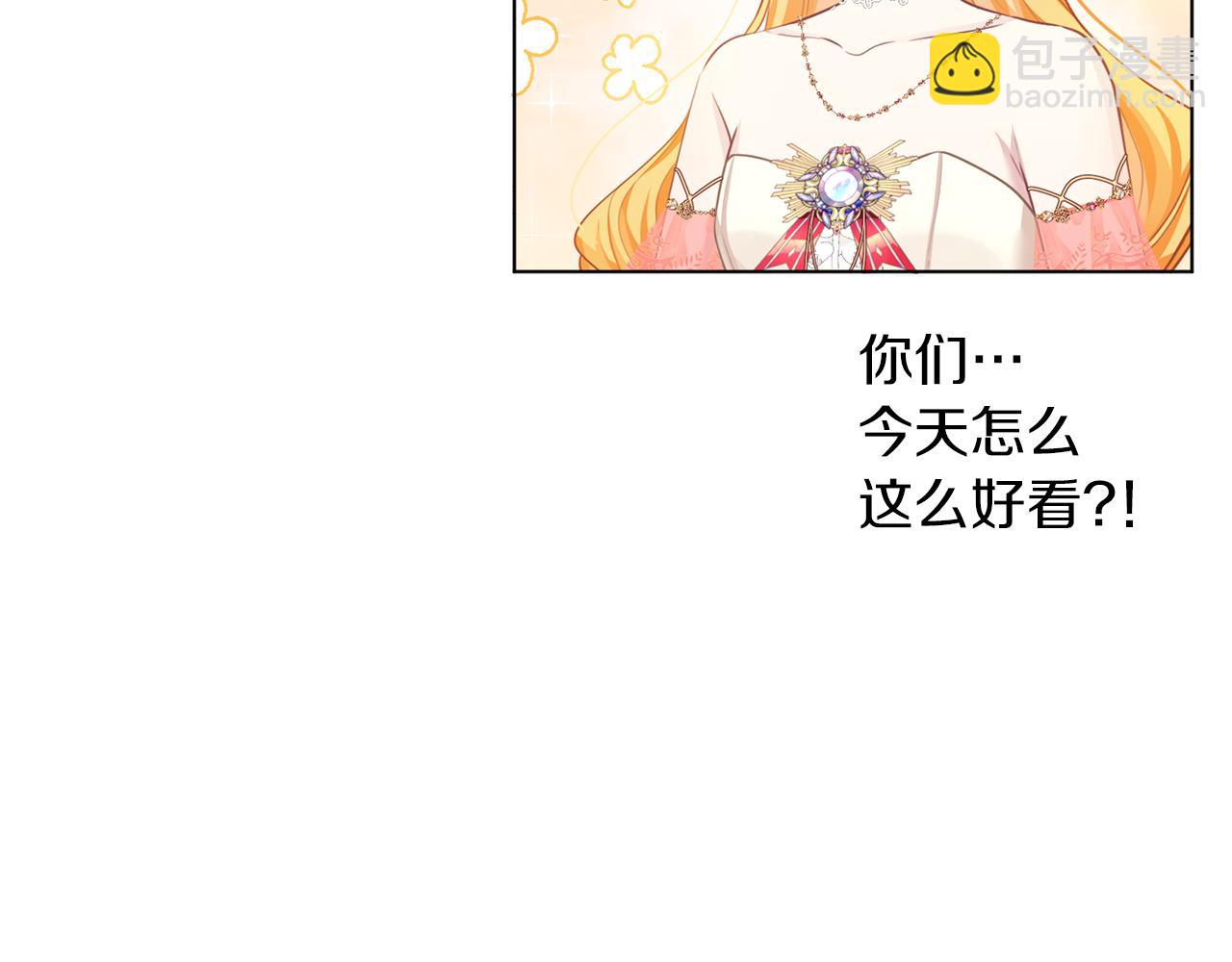 養大被吃掉 - 第55話 舞會(2/3) - 7