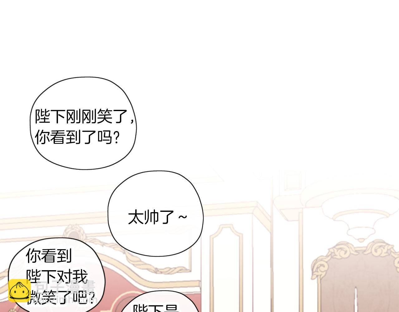 養大被吃掉 - 第55話 舞會(2/3) - 2