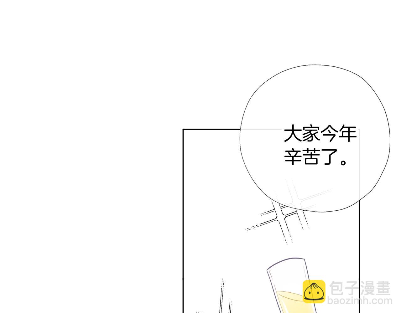 養大被吃掉 - 第55話 舞會(2/3) - 5