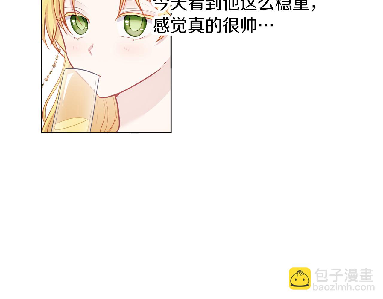 養大被吃掉 - 第55話 舞會(2/3) - 3