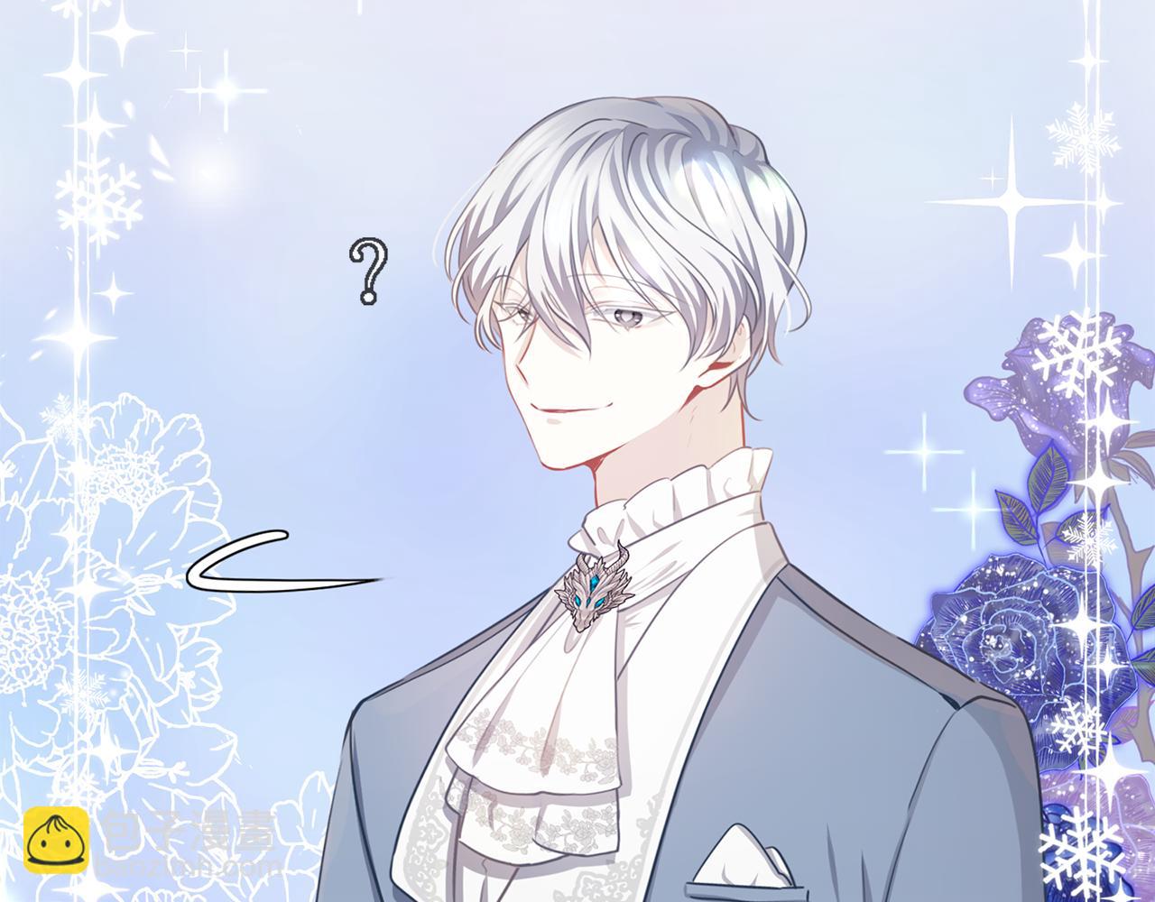 養大被吃掉 - 第55話 舞會(2/3) - 6