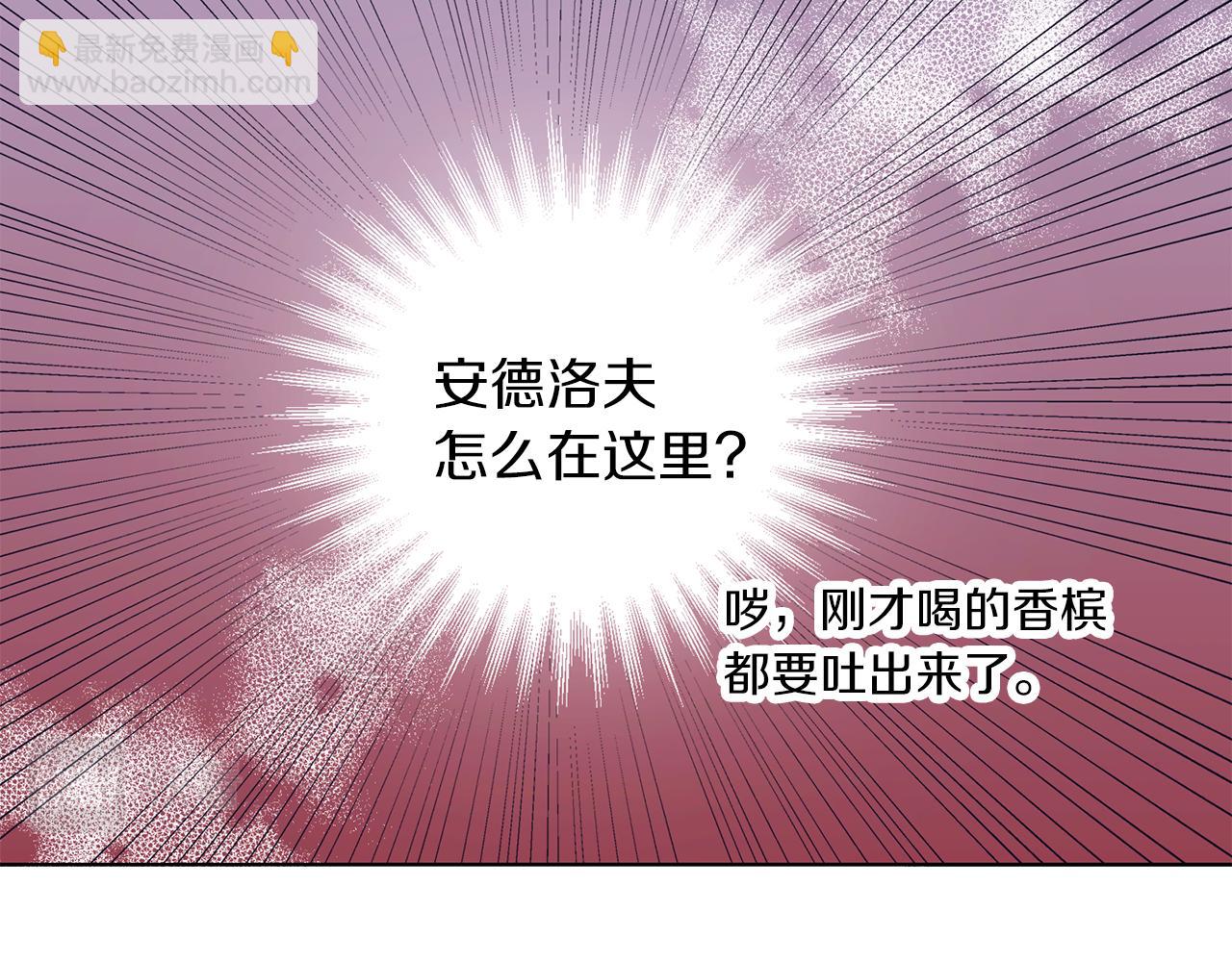 養大被吃掉 - 第55話 舞會(2/3) - 8