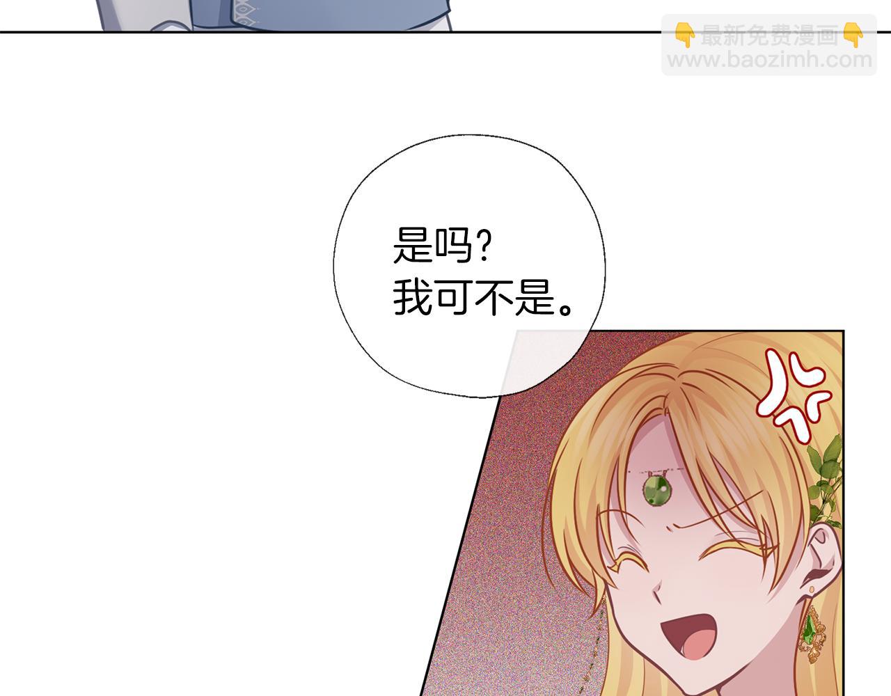 養大被吃掉 - 第55話 舞會(2/3) - 6