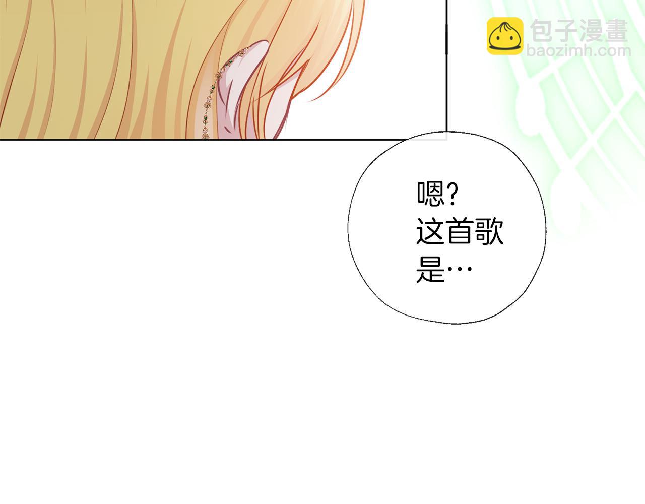 養大被吃掉 - 第57話 華爾茲(1/3) - 2