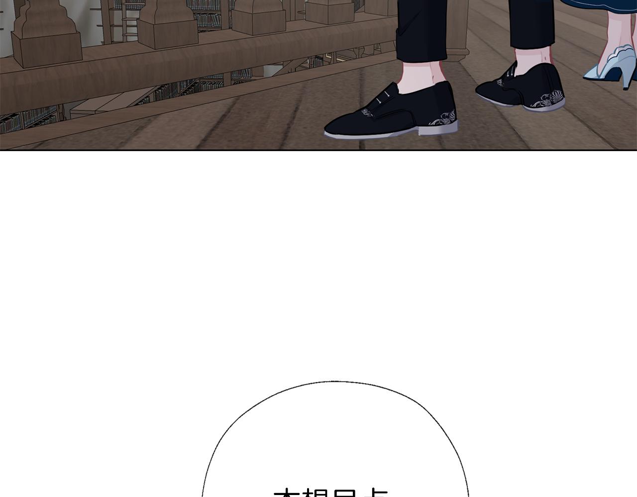 養大被吃掉 - 第57話 華爾茲(3/3) - 6