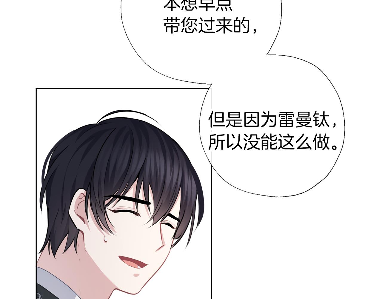 養大被吃掉 - 第57話 華爾茲(3/3) - 1