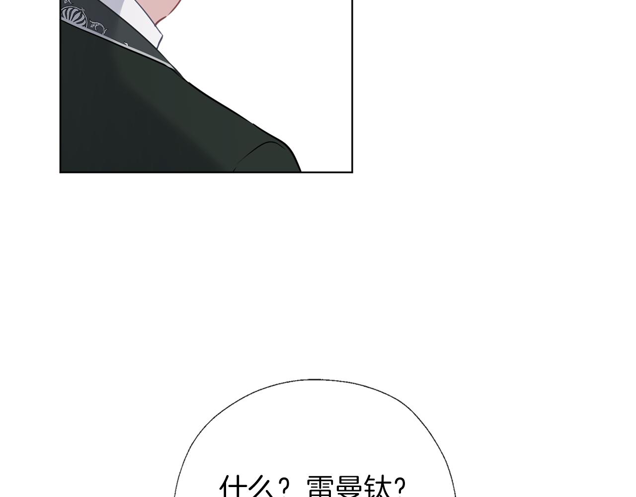 養大被吃掉 - 第57話 華爾茲(3/3) - 2