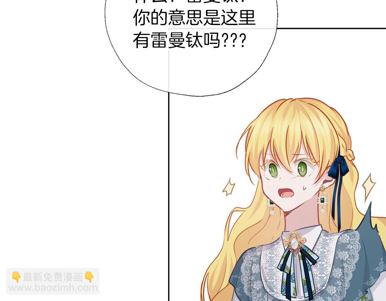 養大被吃掉 - 第57話 華爾茲(3/3) - 3