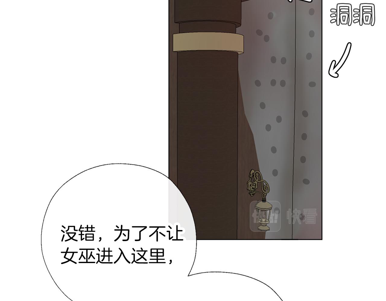 養大被吃掉 - 第57話 華爾茲(3/3) - 1