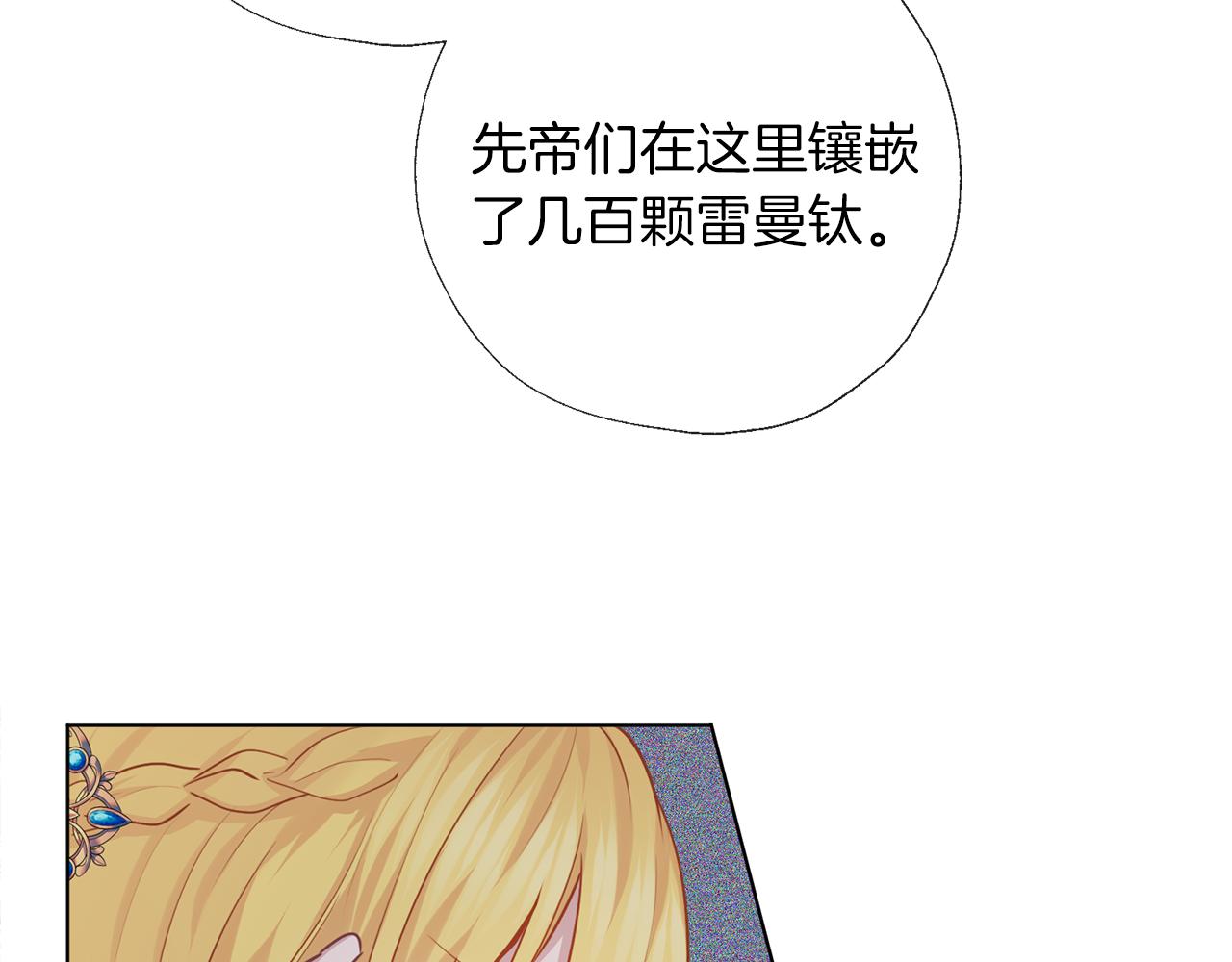 養大被吃掉 - 第57話 華爾茲(3/3) - 2