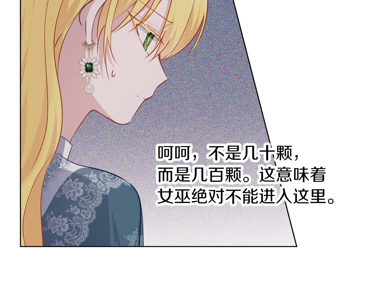 養大被吃掉 - 第57話 華爾茲(3/3) - 3