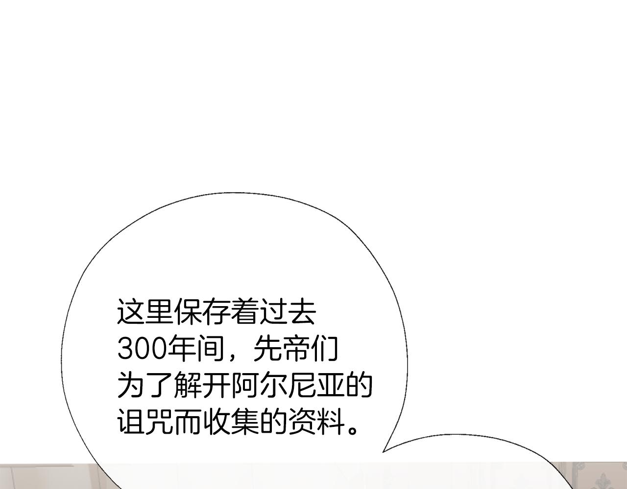 養大被吃掉 - 第57話 華爾茲(3/3) - 5