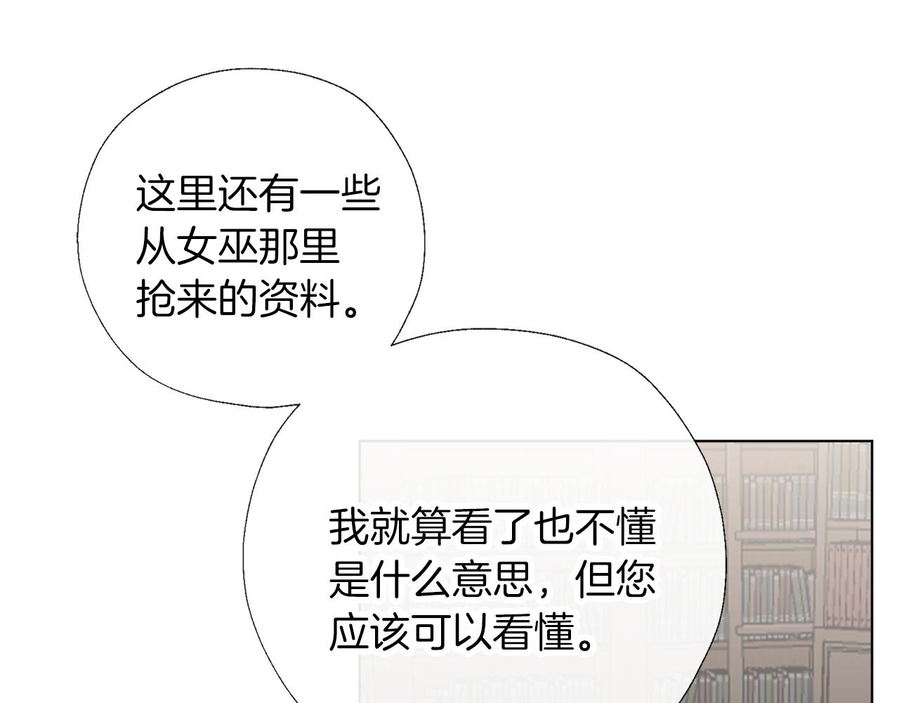 養大被吃掉 - 第57話 華爾茲(3/3) - 6