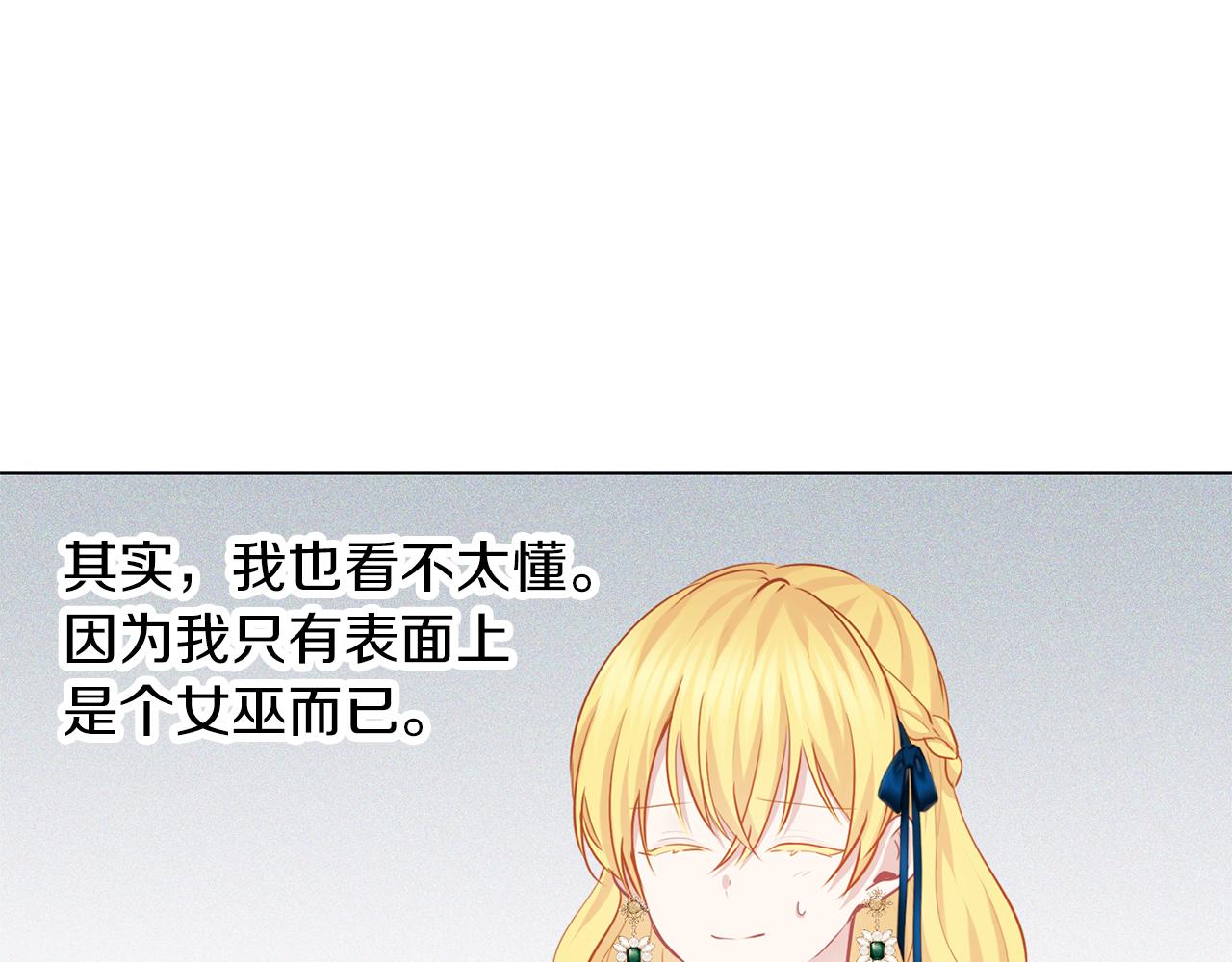 養大被吃掉 - 第57話 華爾茲(3/3) - 3