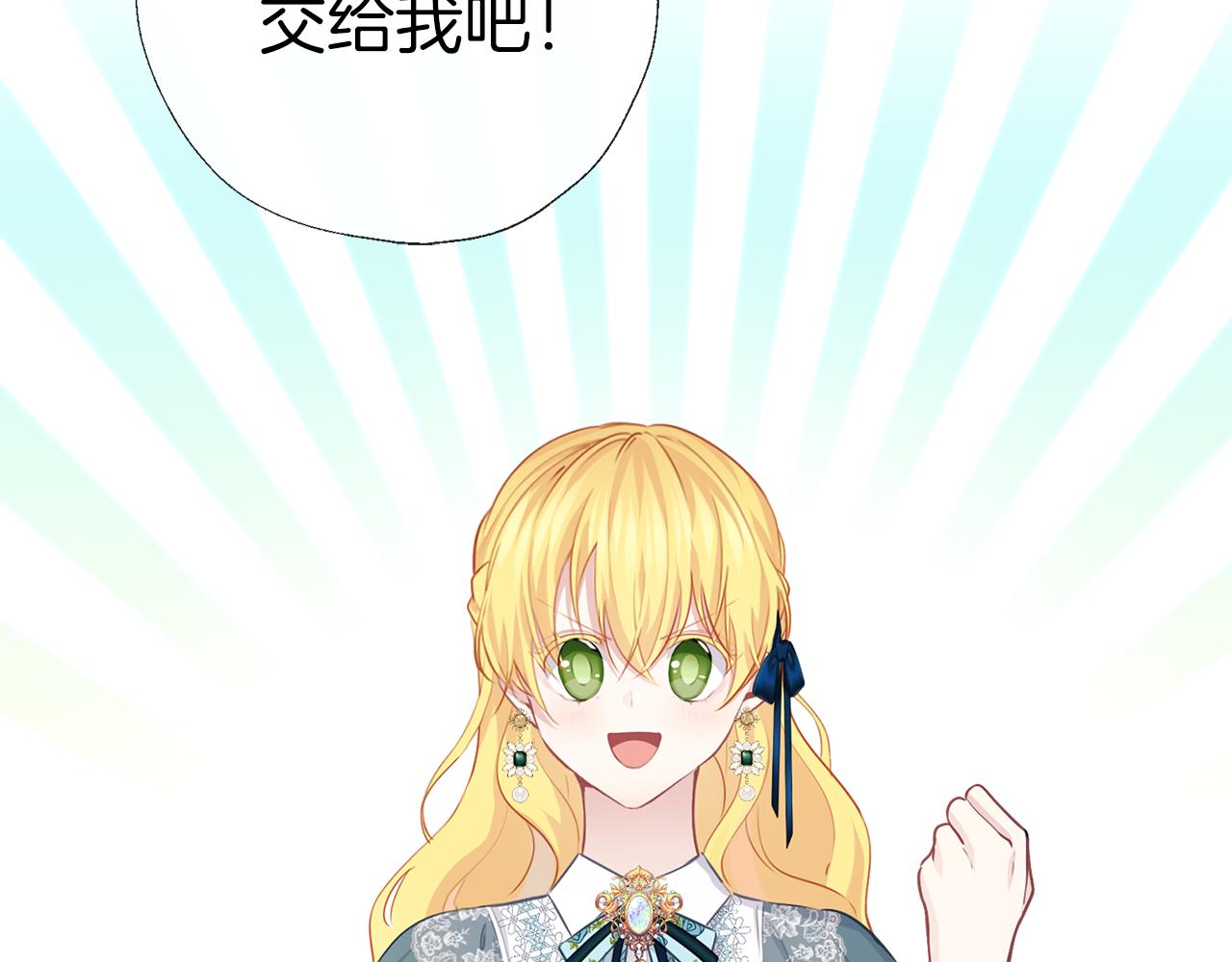 養大被吃掉 - 第57話 華爾茲(3/3) - 6