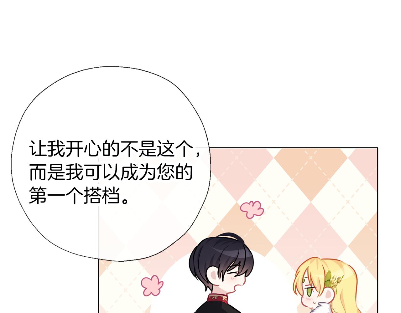 養大被吃掉 - 第57話 華爾茲(1/3) - 3