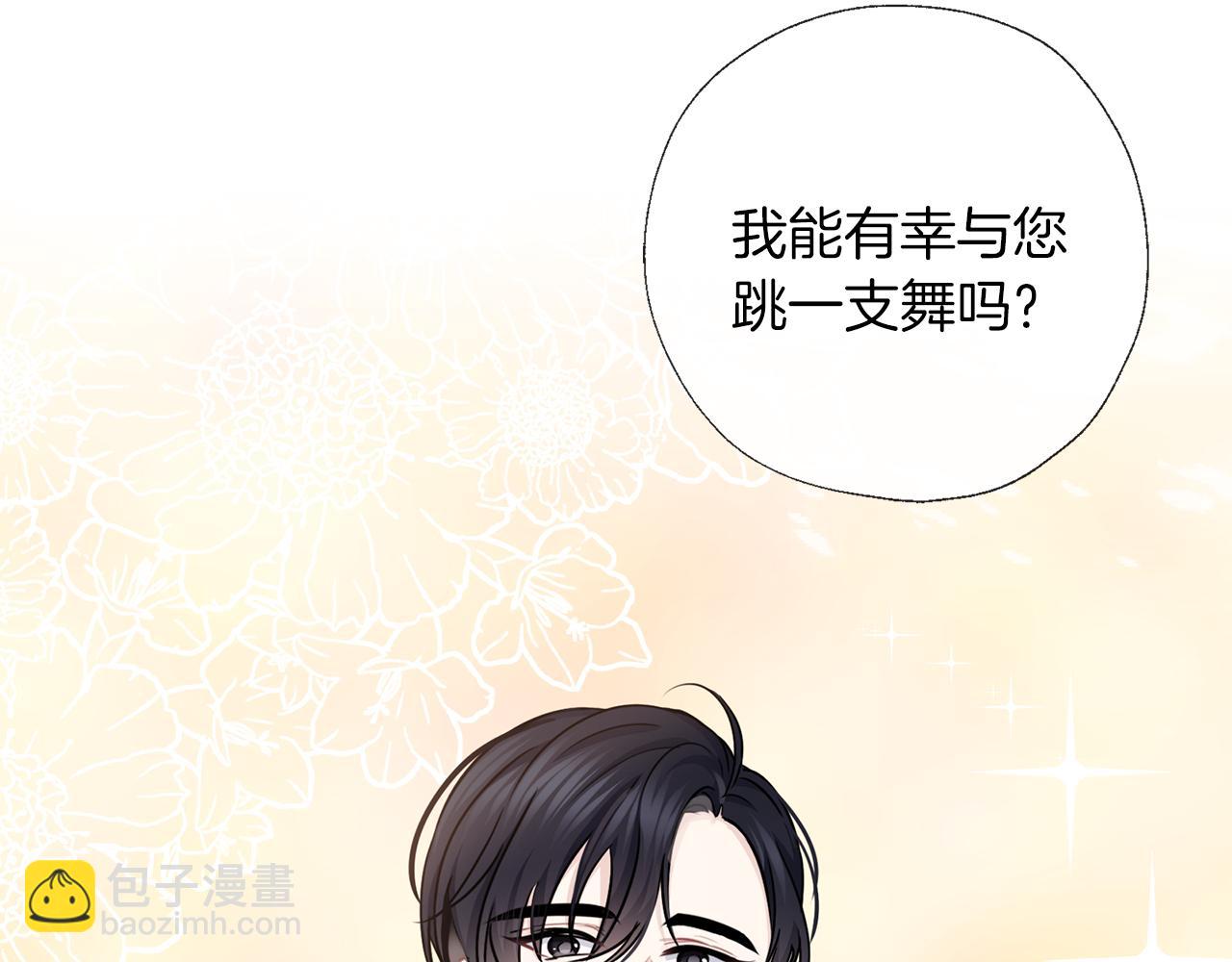 養大被吃掉 - 第57話 華爾茲(1/3) - 5