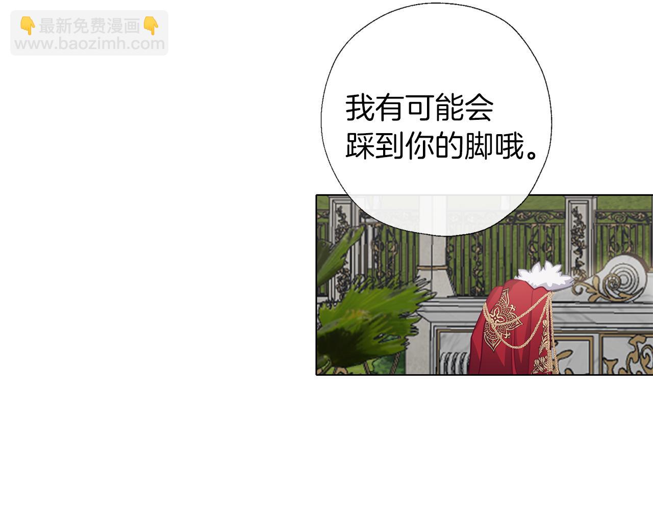 養大被吃掉 - 第57話 華爾茲(1/3) - 1