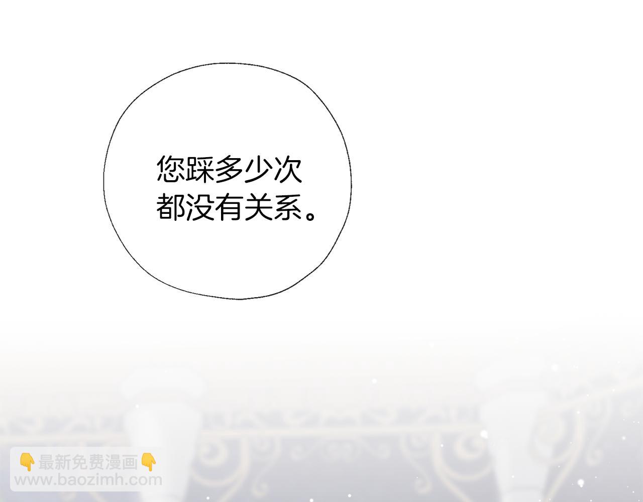 養大被吃掉 - 第57話 華爾茲(1/3) - 2