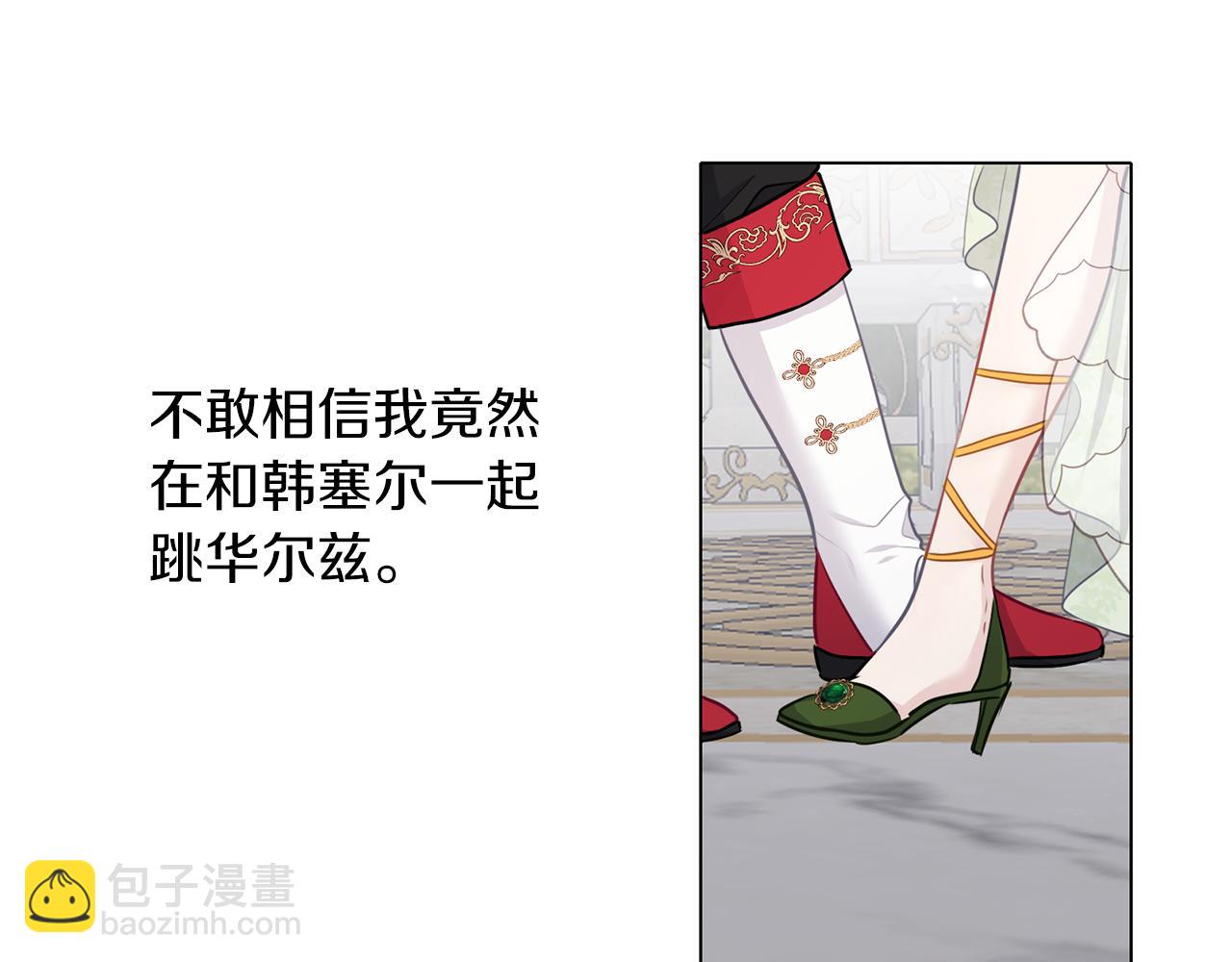 養大被吃掉 - 第57話 華爾茲(1/3) - 5