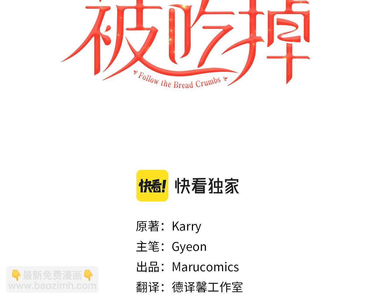 養大被吃掉 - 第57話 華爾茲(1/3) - 3