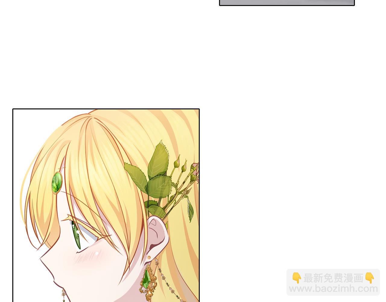 養大被吃掉 - 第57話 華爾茲(1/3) - 6