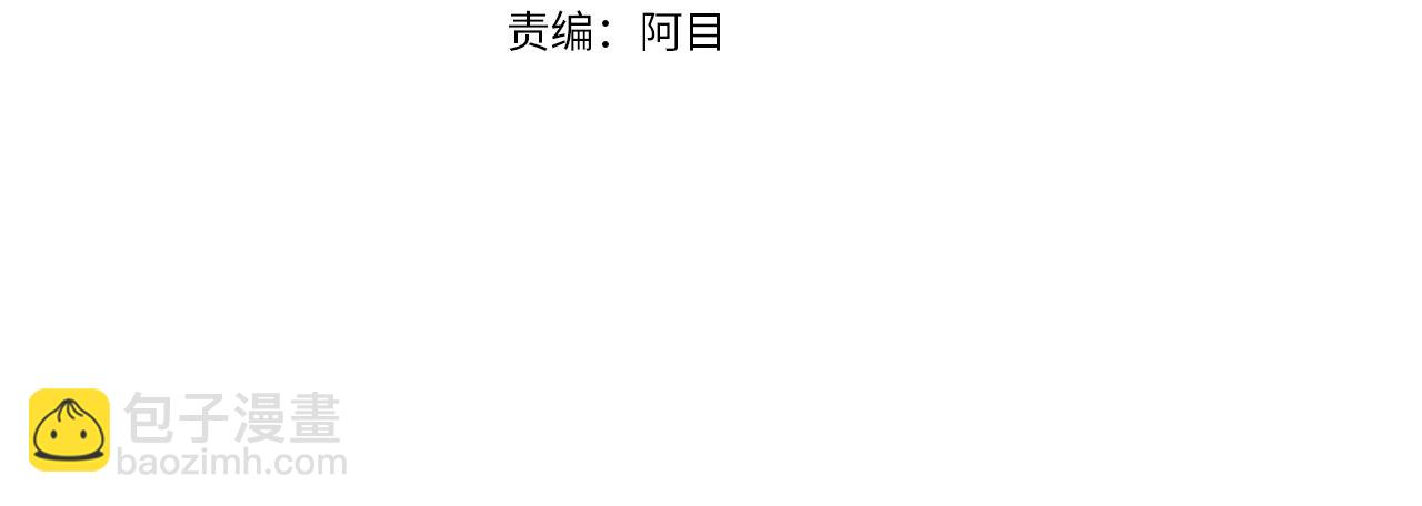 養大被吃掉 - 第57話 華爾茲(1/3) - 4