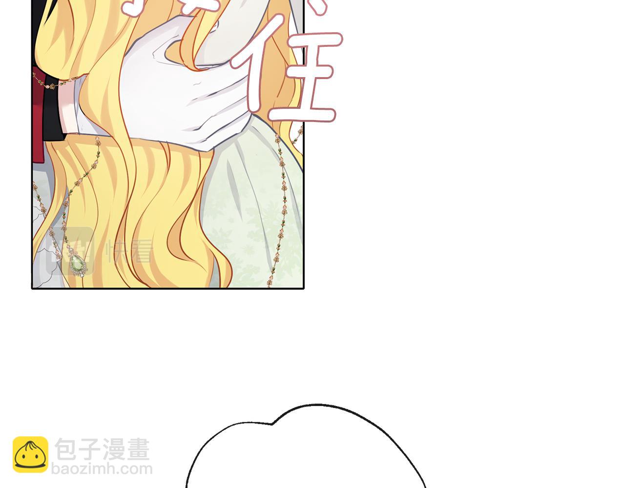 養大被吃掉 - 第57話 華爾茲(1/3) - 1