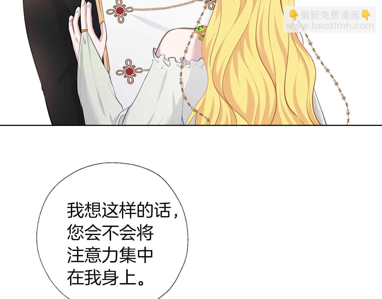 養大被吃掉 - 第57話 華爾茲(1/3) - 5