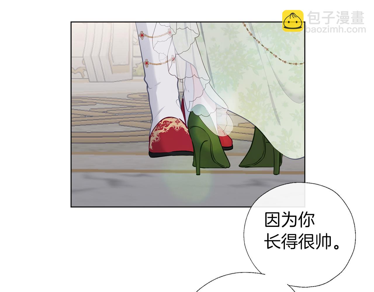 養大被吃掉 - 第57話 華爾茲(1/3) - 8