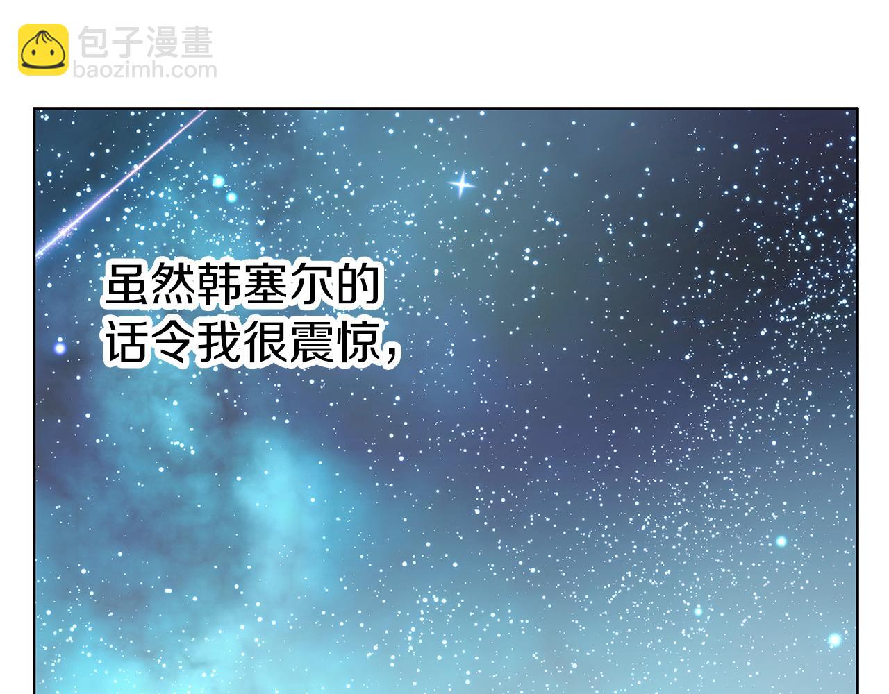 養大被吃掉 - 第57話 華爾茲(1/3) - 5