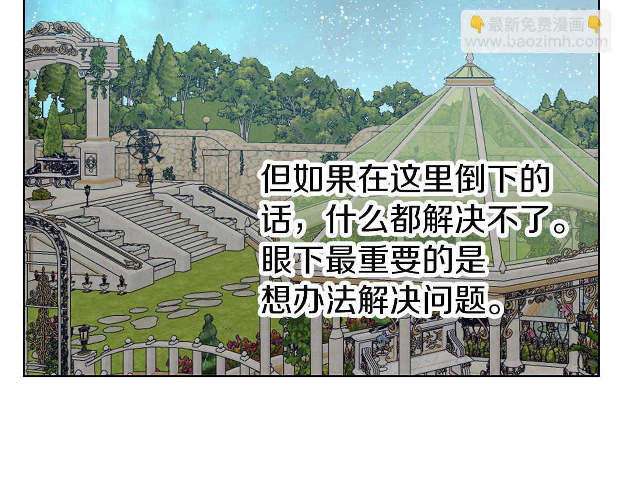 養大被吃掉 - 第57話 華爾茲(1/3) - 6