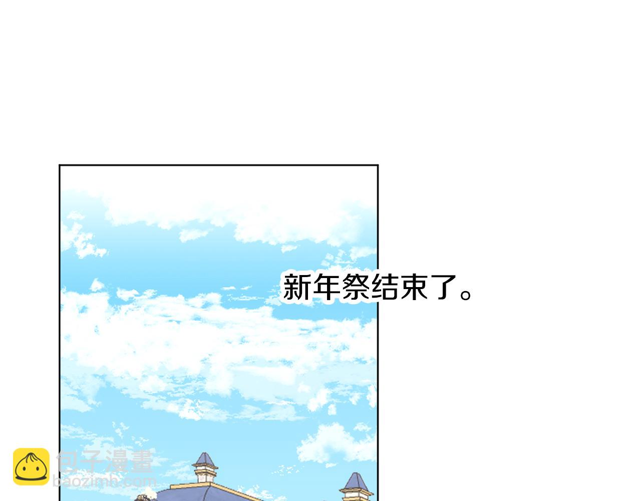 養大被吃掉 - 第57話 華爾茲(2/3) - 4