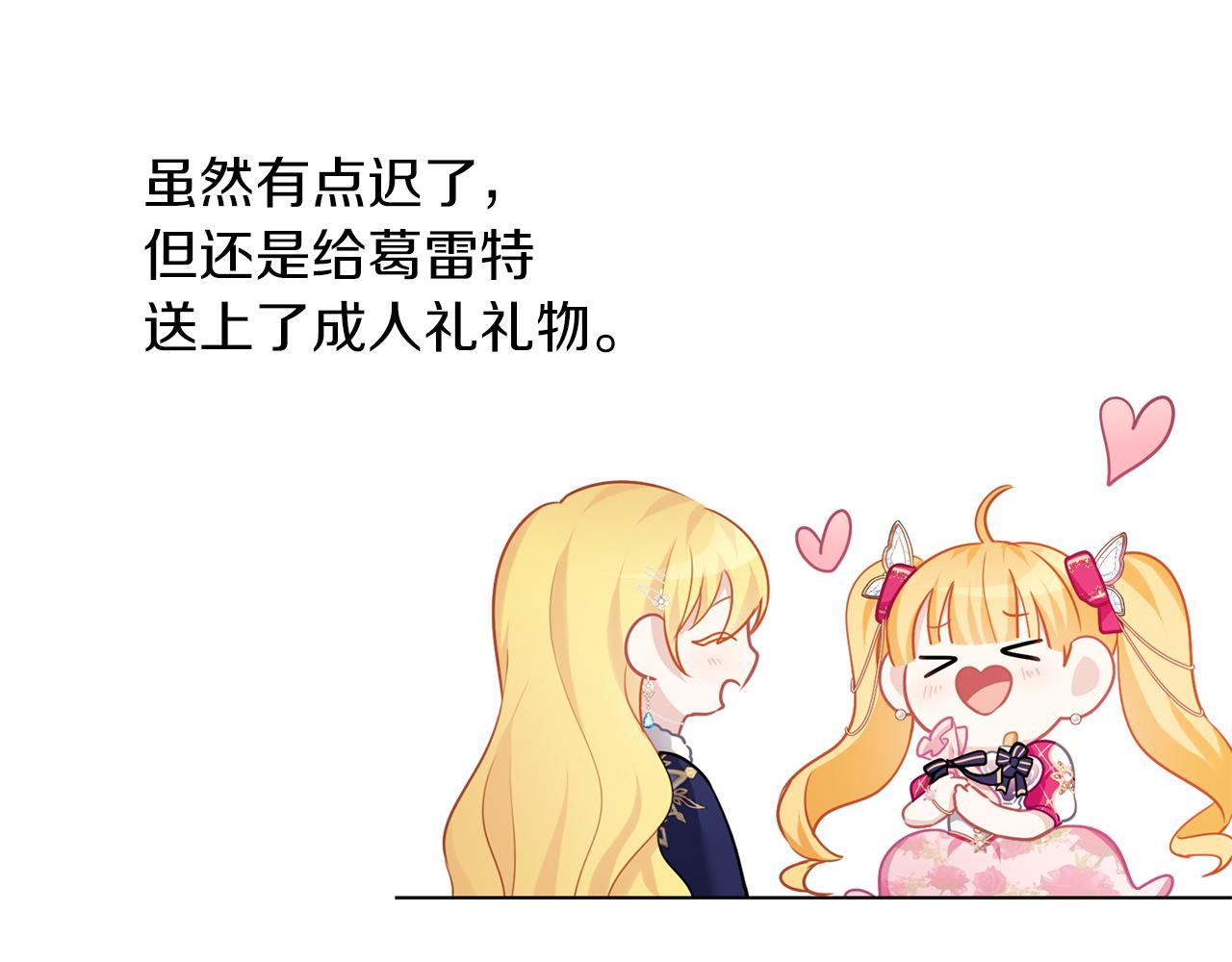 養大被吃掉 - 第57話 華爾茲(2/3) - 6