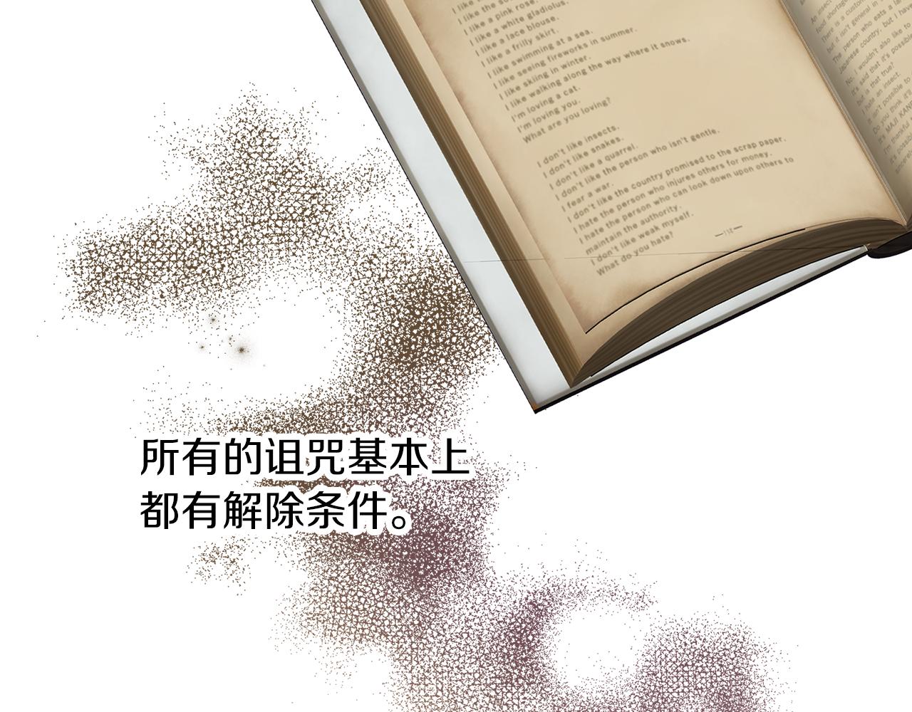 養大被吃掉 - 第57話 華爾茲(2/3) - 2