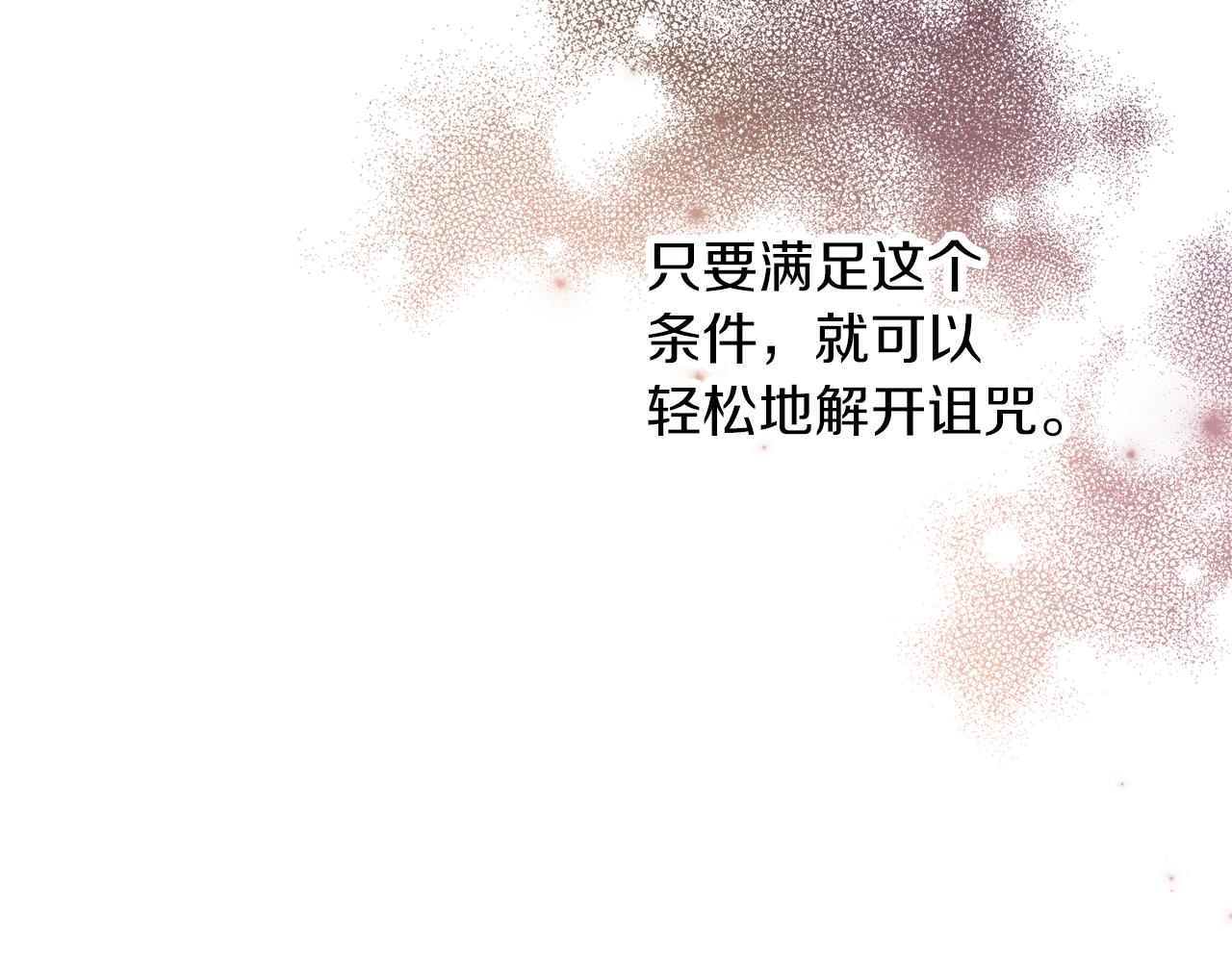 養大被吃掉 - 第57話 華爾茲(2/3) - 3