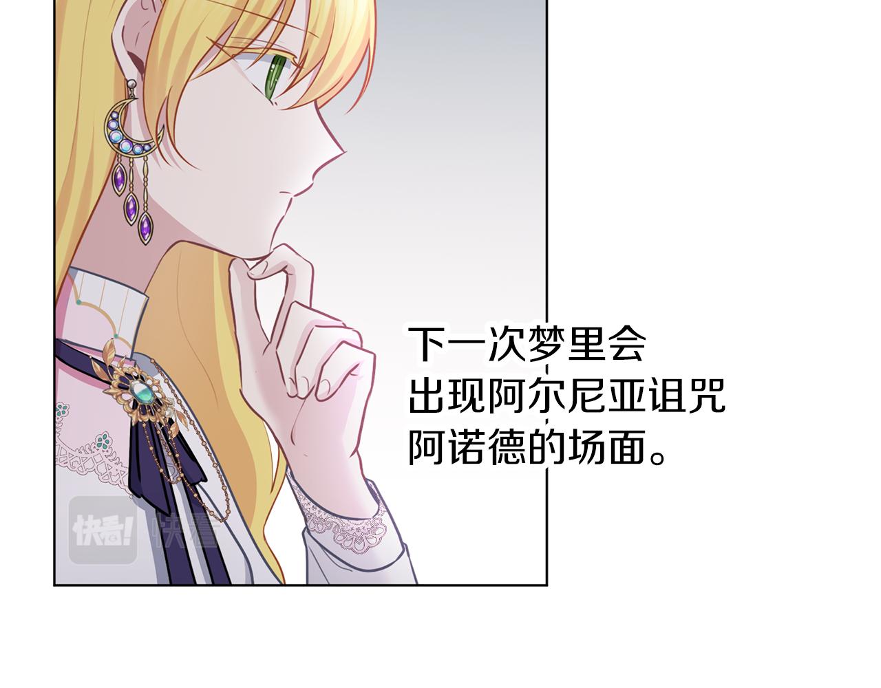 養大被吃掉 - 第57話 華爾茲(2/3) - 7