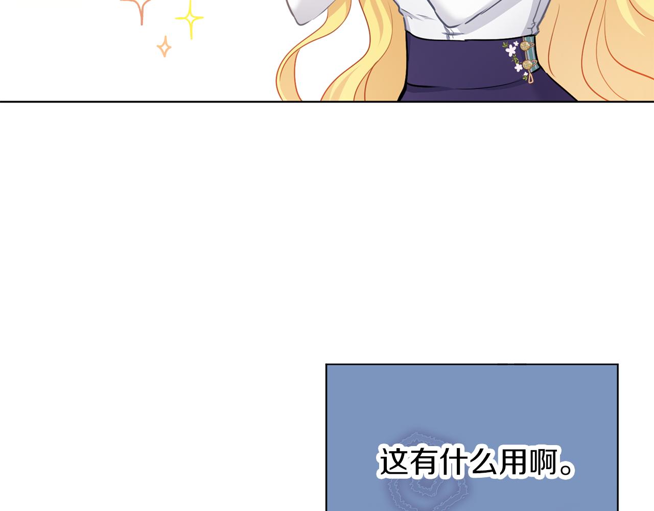 養大被吃掉 - 第57話 華爾茲(2/3) - 2