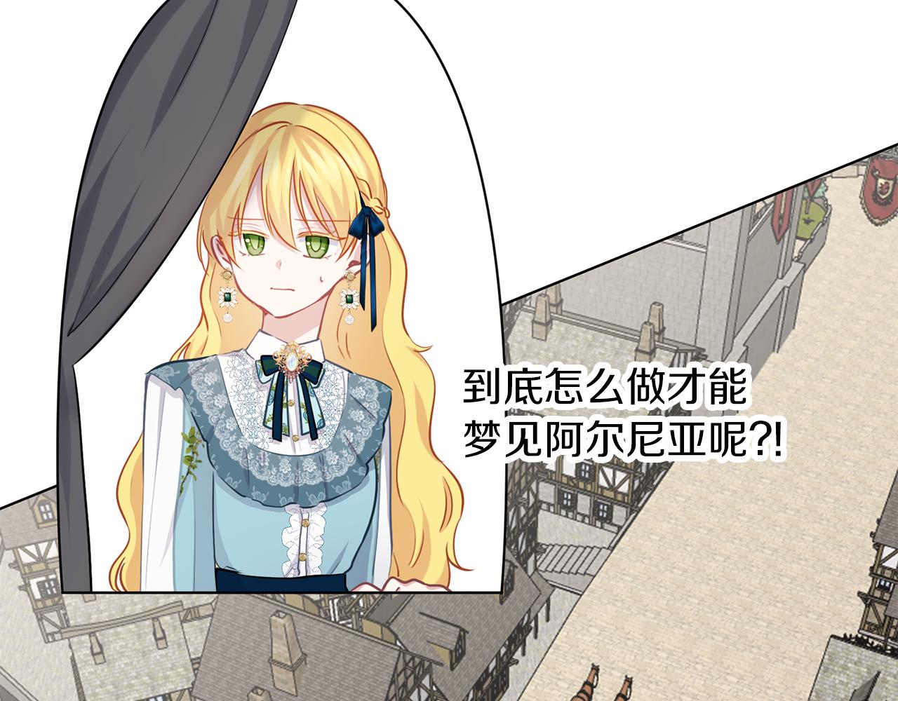 養大被吃掉 - 第57話 華爾茲(2/3) - 5