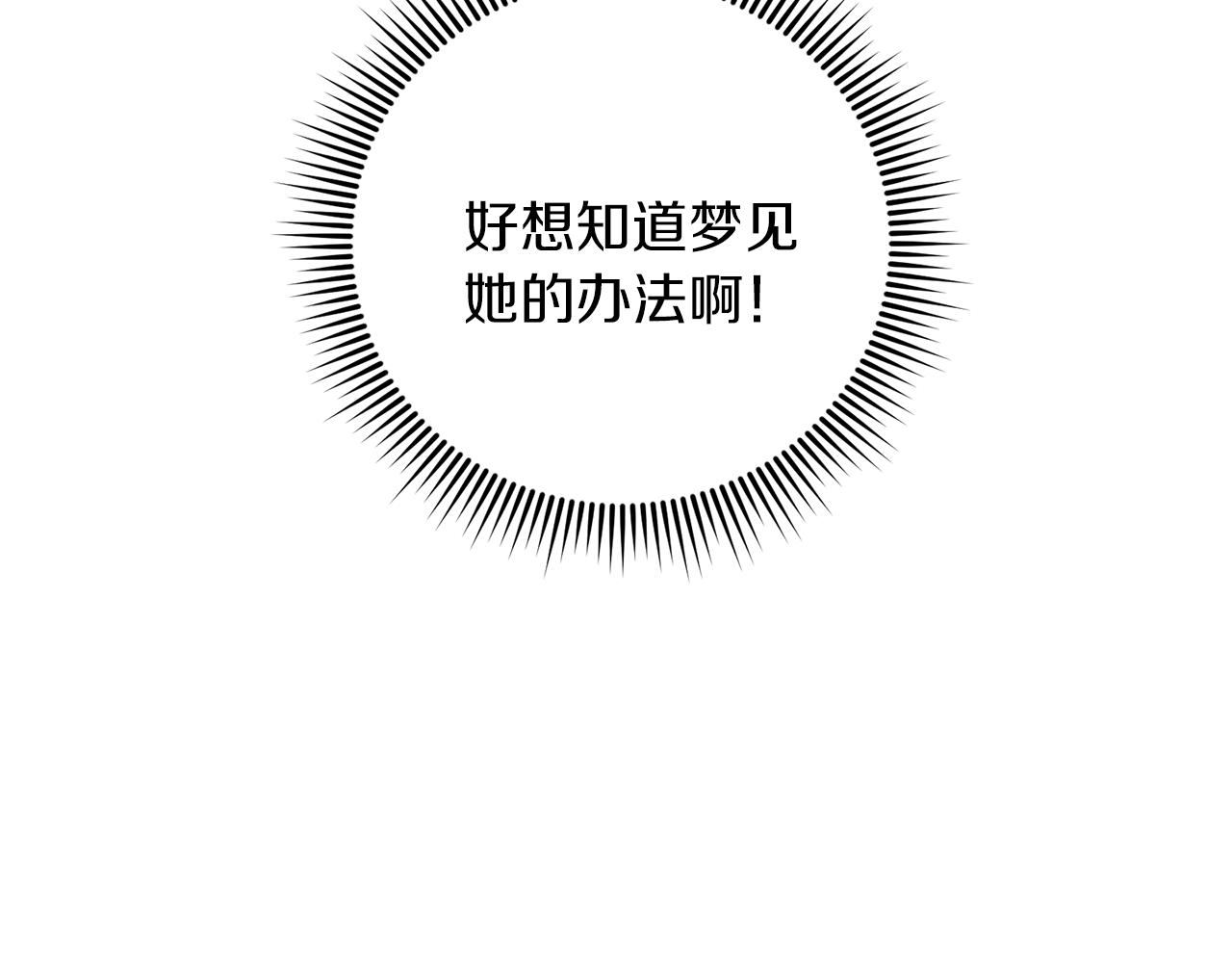 養大被吃掉 - 第57話 華爾茲(2/3) - 7