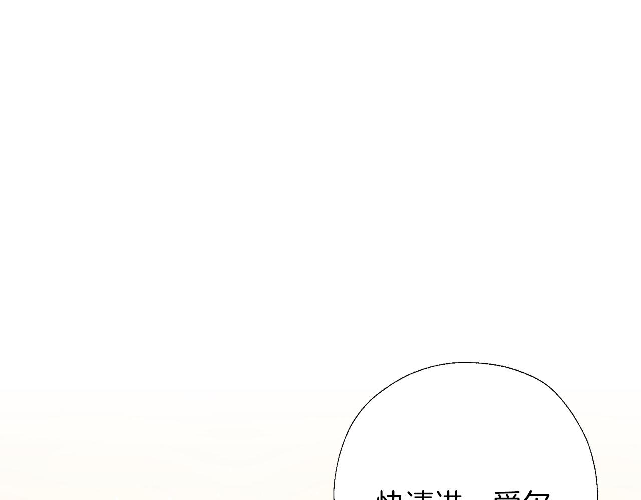 養大被吃掉 - 第57話 華爾茲(2/3) - 1