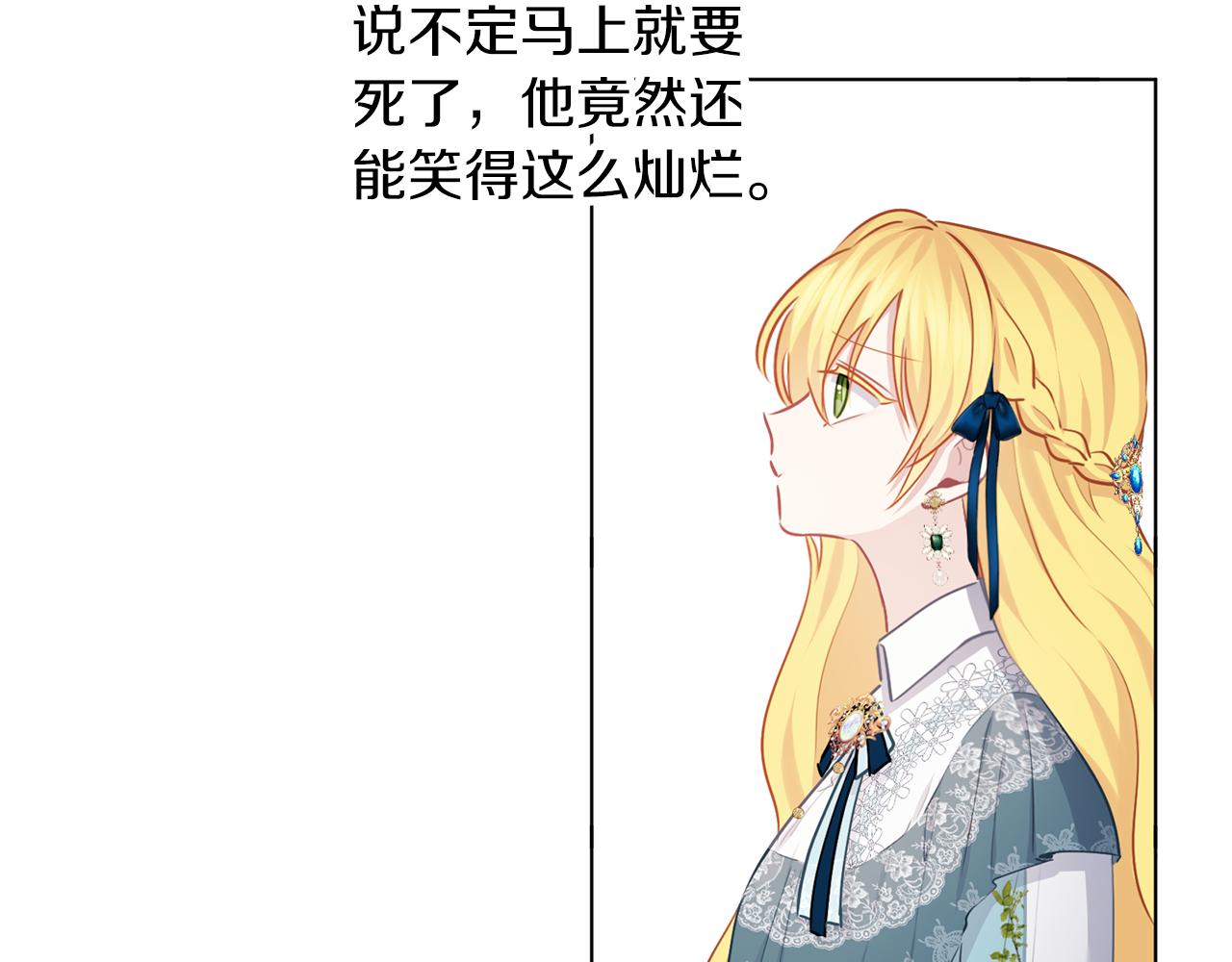 養大被吃掉 - 第57話 華爾茲(2/3) - 4