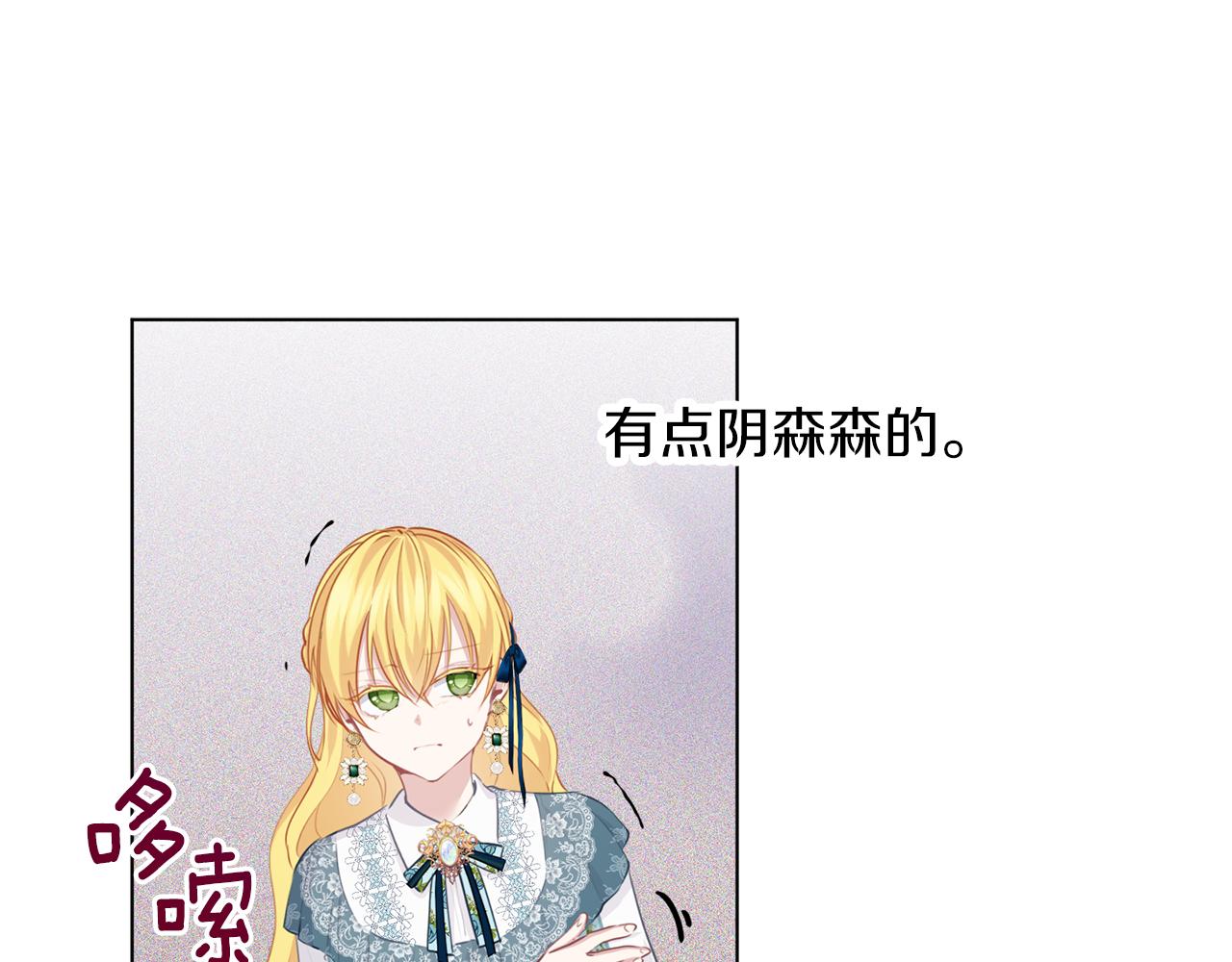 養大被吃掉 - 第57話 華爾茲(2/3) - 4