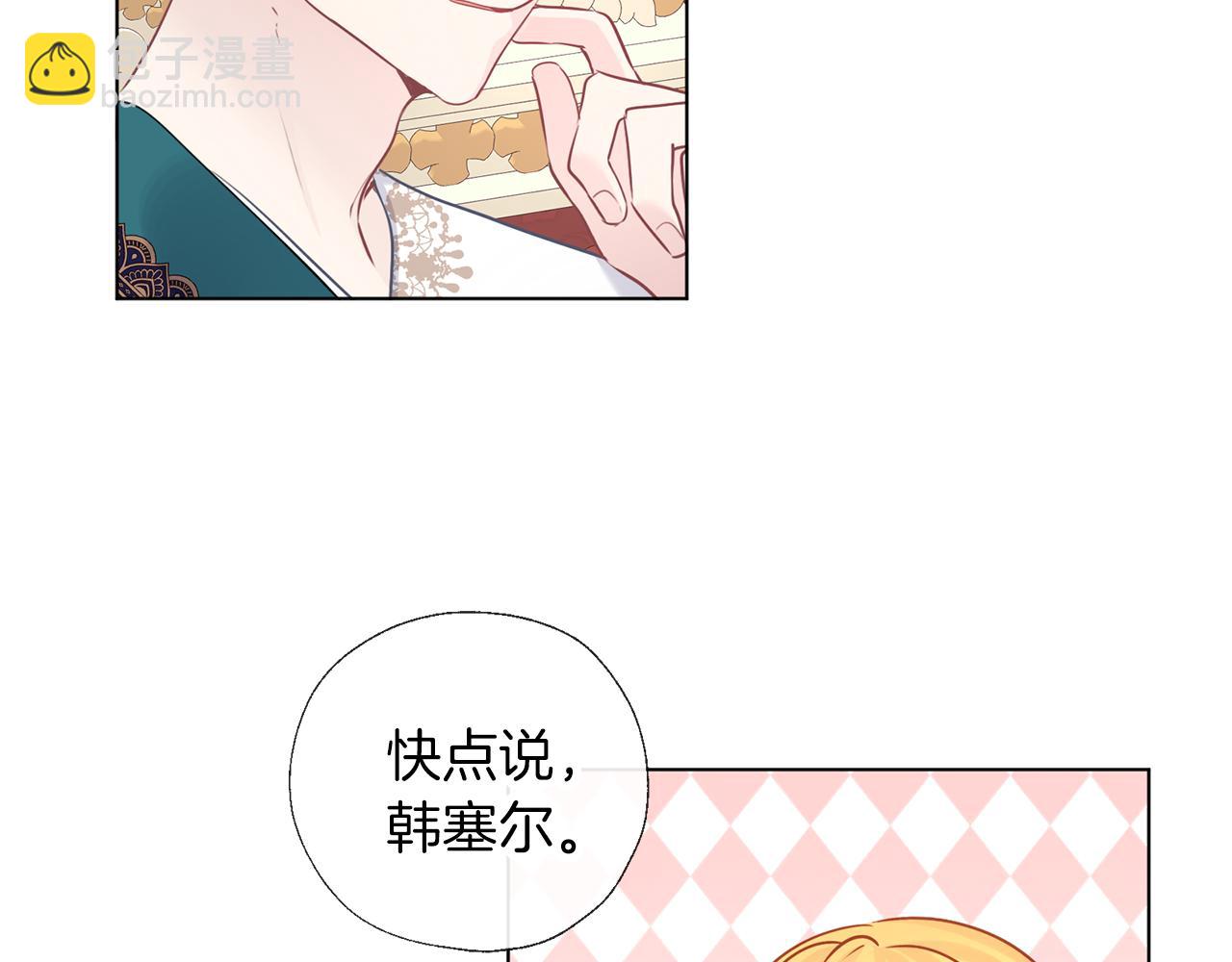 養大被吃掉 - 第59話 果然有趣(3/3) - 5