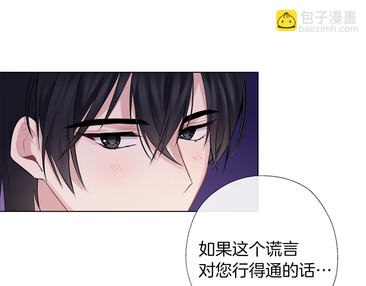 養大被吃掉 - 第59話 果然有趣(3/3) - 3