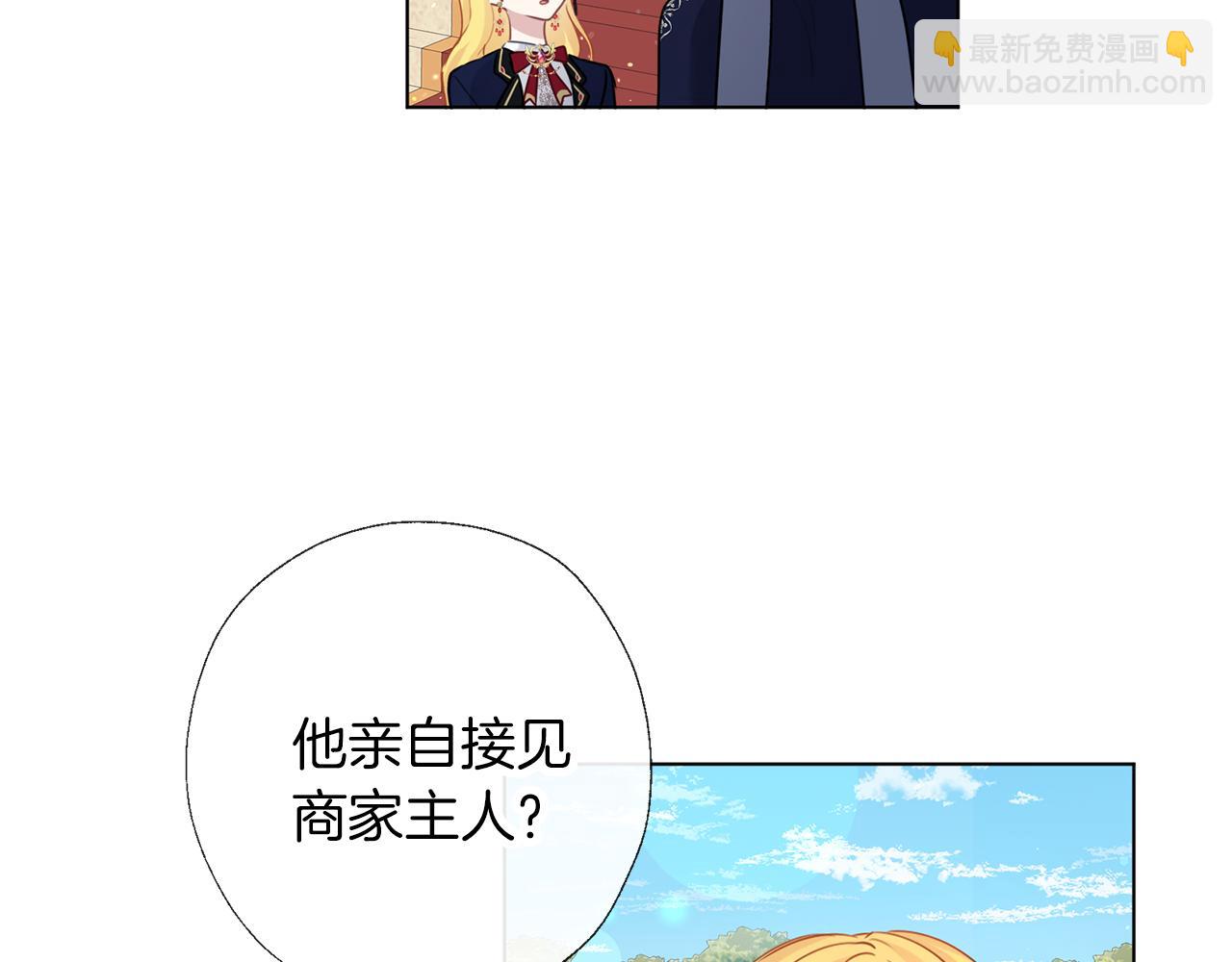 養大被吃掉 - 第59話 果然有趣(1/3) - 3