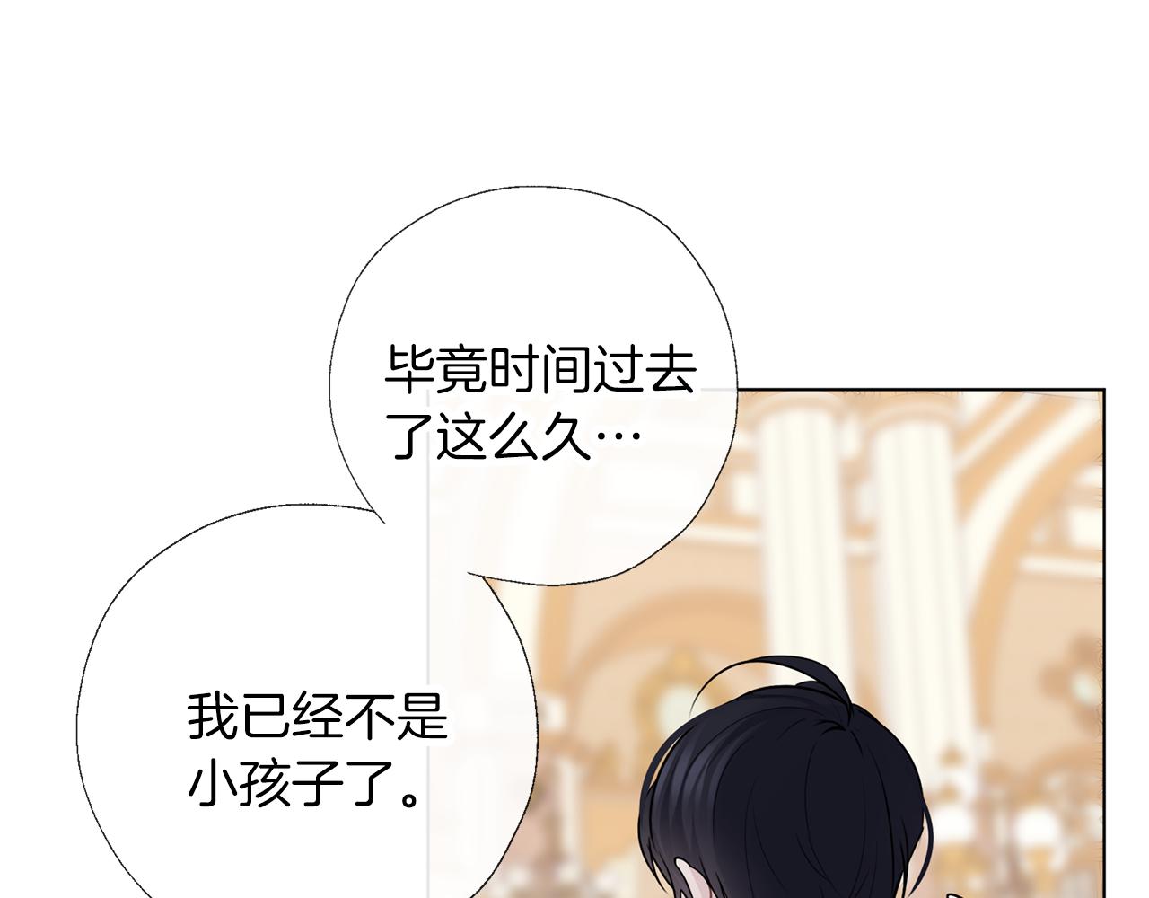 養大被吃掉 - 第59話 果然有趣(3/3) - 4