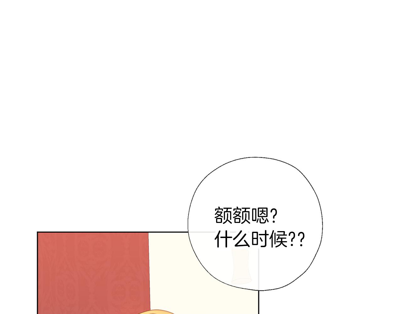 養大被吃掉 - 第59話 果然有趣(3/3) - 1