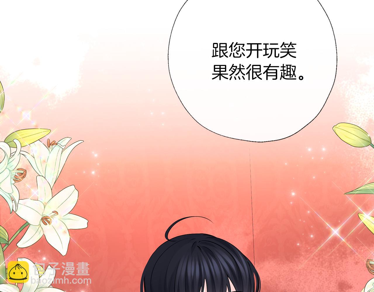 養大被吃掉 - 第59話 果然有趣(3/3) - 4